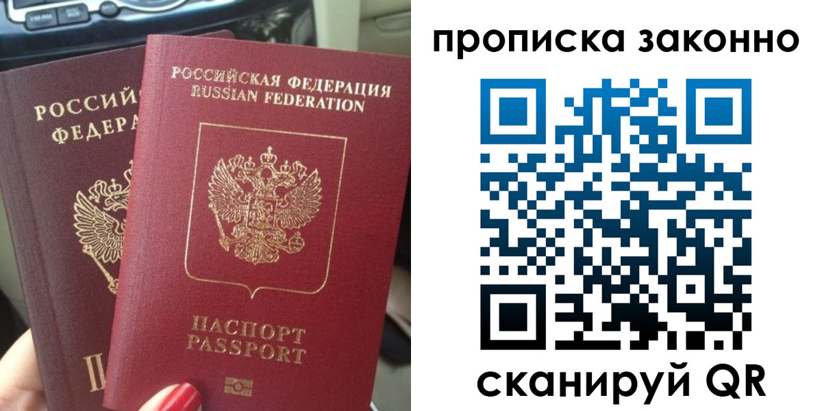 временная регистрация собственник в Буйе