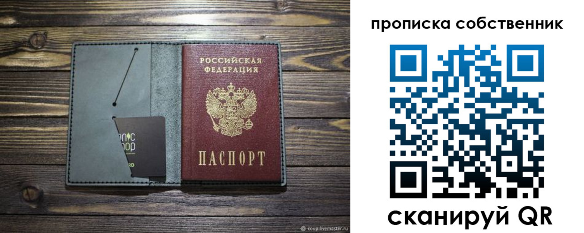 временная регистрация 2025 в Буйе